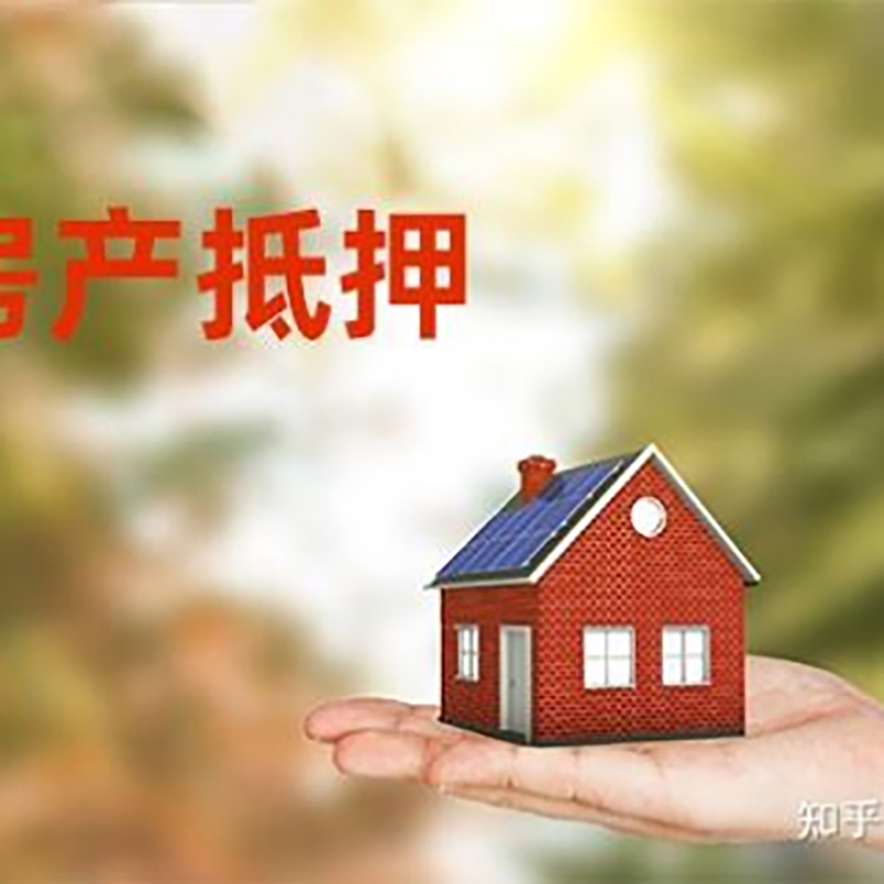 朝阳重庆私人抵押借款办理需要的流程