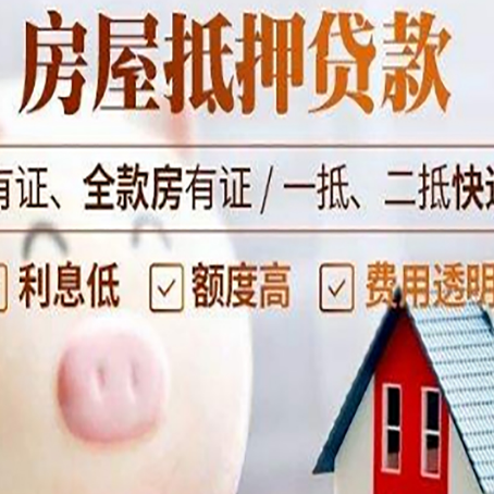 朝阳房子抵押贷款可以用于房屋装修吗?