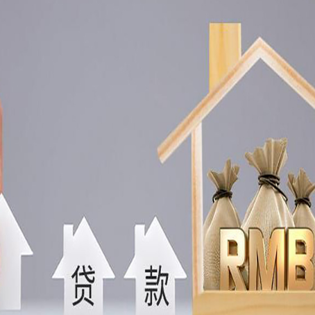 朝阳房产抵押贷款的流程及利息分别是什么?