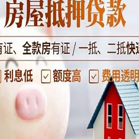 朝阳房子抵押贷款年限越久越好，是什么意思？
