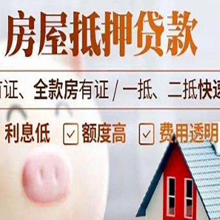 朝阳房产抵押贷款买房应注意的五个问题
