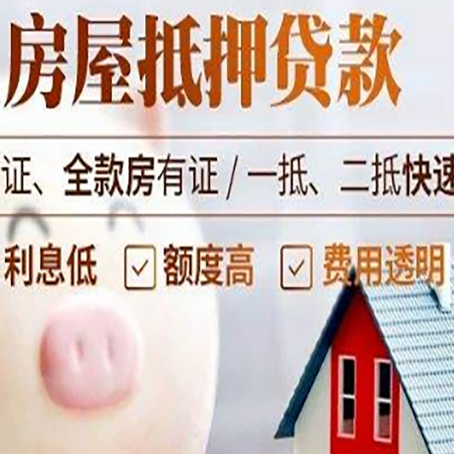 朝阳房子抵押贷款有年龄限制吗?