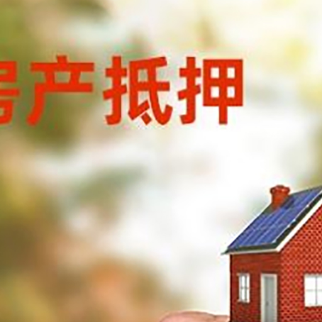 朝阳房屋抵押贷款个人需要什么手续