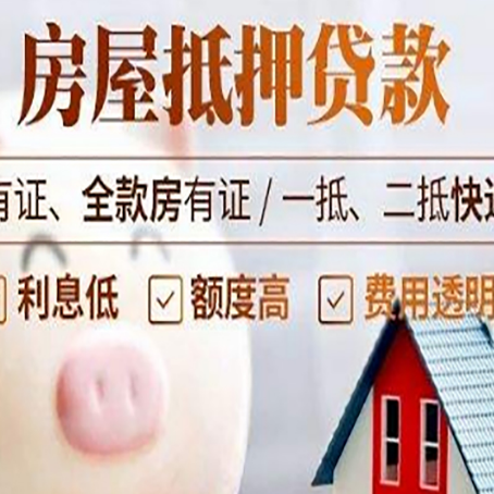 朝阳房产抵押贷款需要什么条件