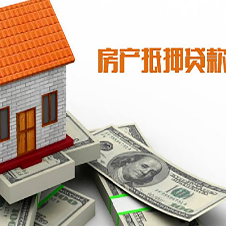 朝阳房子抵押消费贷款带你了解知识