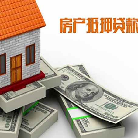朝阳房屋抵押贷款有什么申请条件?