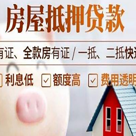 朝阳房产抵押贷款额度和期限受房龄影响吗?