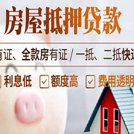 朝阳房产抵押贷款银行要求的条件有哪些?