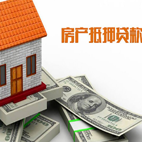 朝阳房产抵押贷款需要提交哪些资料？