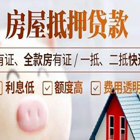 朝阳房产抵押贷款不通过的原因