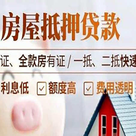 朝阳房子抵押贷款利率上涨对市场的影响