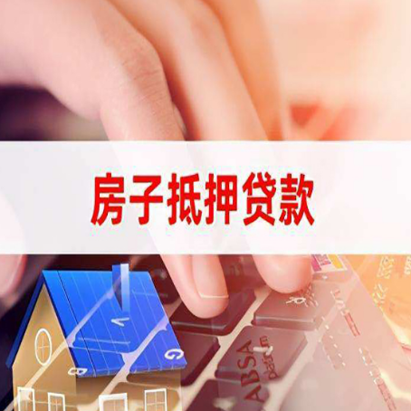朝阳房屋抵押贷款还不上，房子多久会被拍卖？