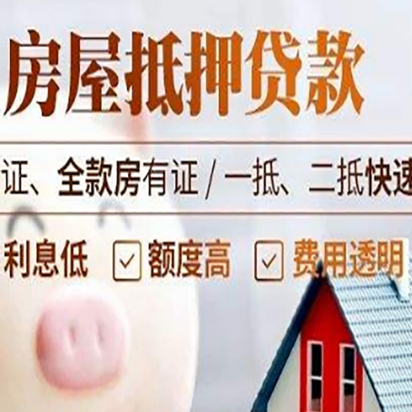 朝阳房产抵押贷款有哪些手续费?