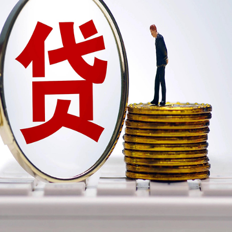 朝阳房子抵押贷款有哪些办理流程?
