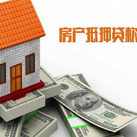 朝阳房屋抵押贷款利率是多少?