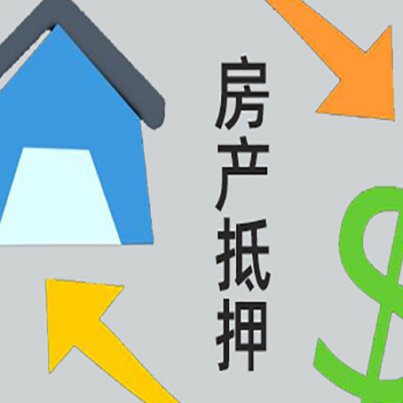 朝阳房屋抵押贷款用来买一套房子可以吗?