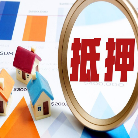 朝阳房子抵押贷款还不上怎么办？