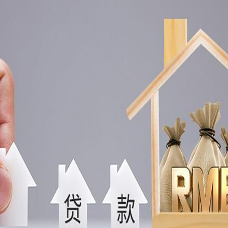 朝阳房屋抵押贷款评估全指南